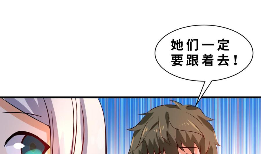 《他是龙傲天》第131话 天牛果 第14页