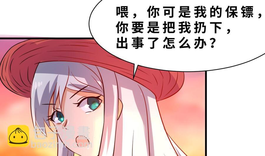 《他是龙傲天》第131话 天牛果 第16页