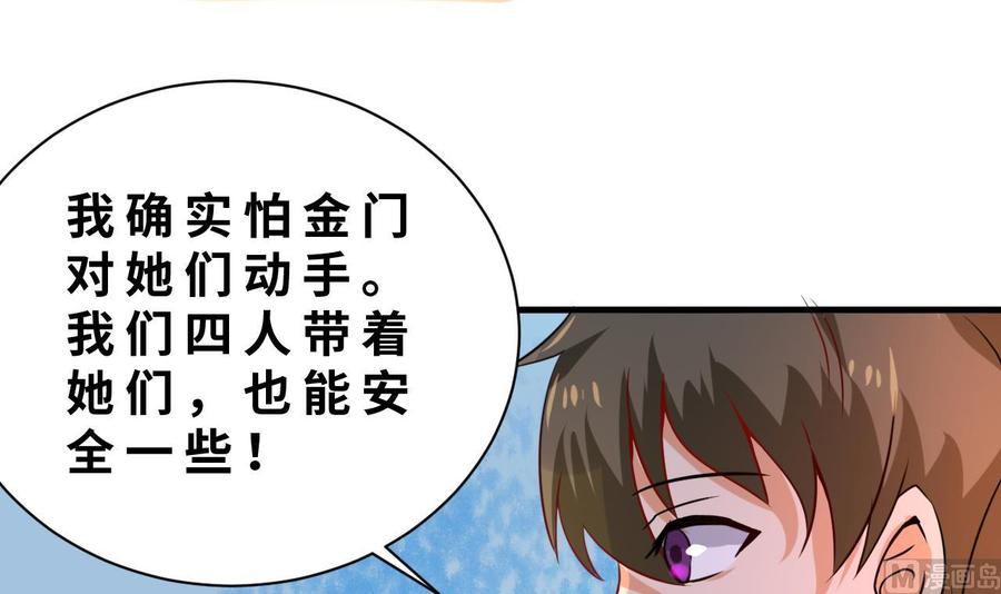 《他是龙傲天》第131话 天牛果 第18页
