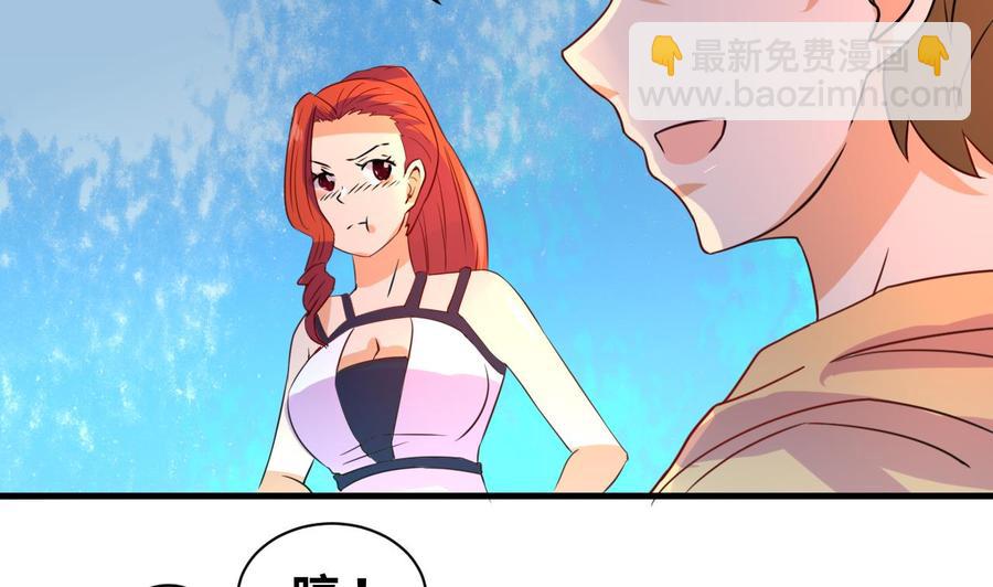 《他是龙傲天》第131话 天牛果 第19页
