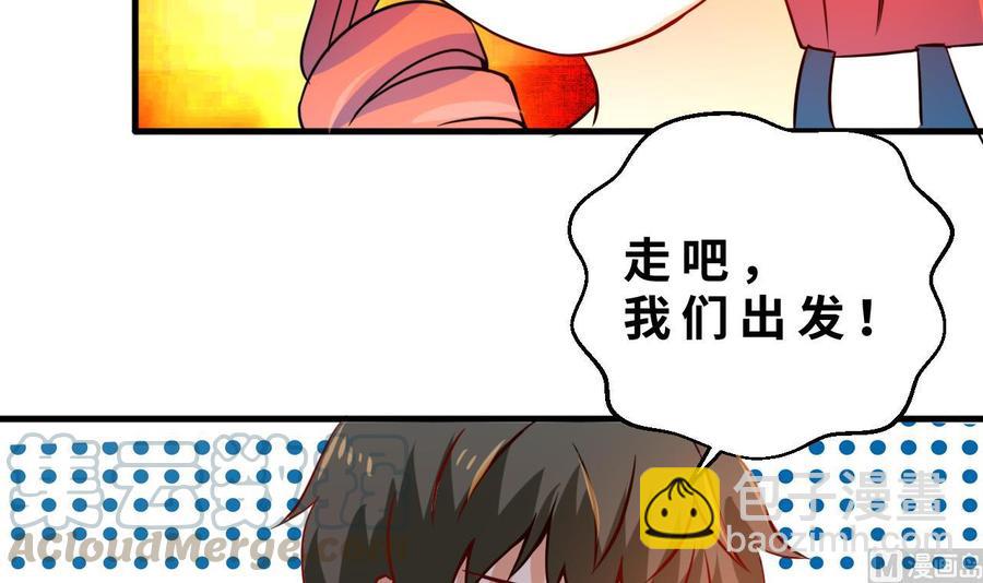 《他是龙傲天》第131话 天牛果 第21页