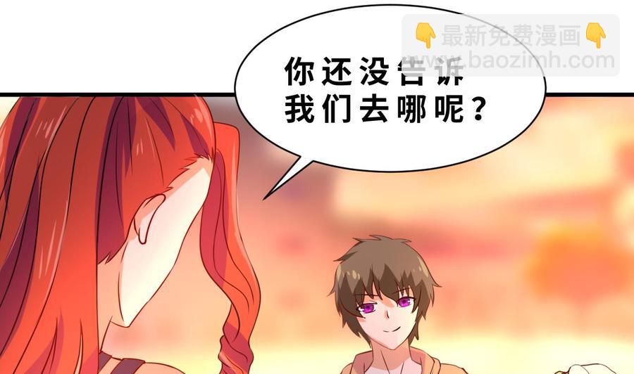 《他是龙傲天》第131话 天牛果 第23页