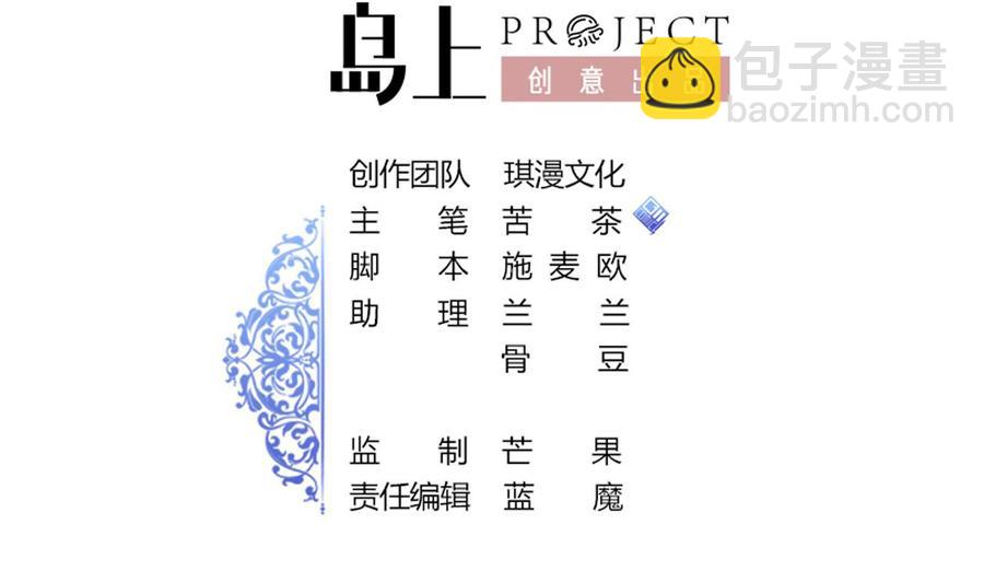 《他是龙傲天》第131话 天牛果 第2页