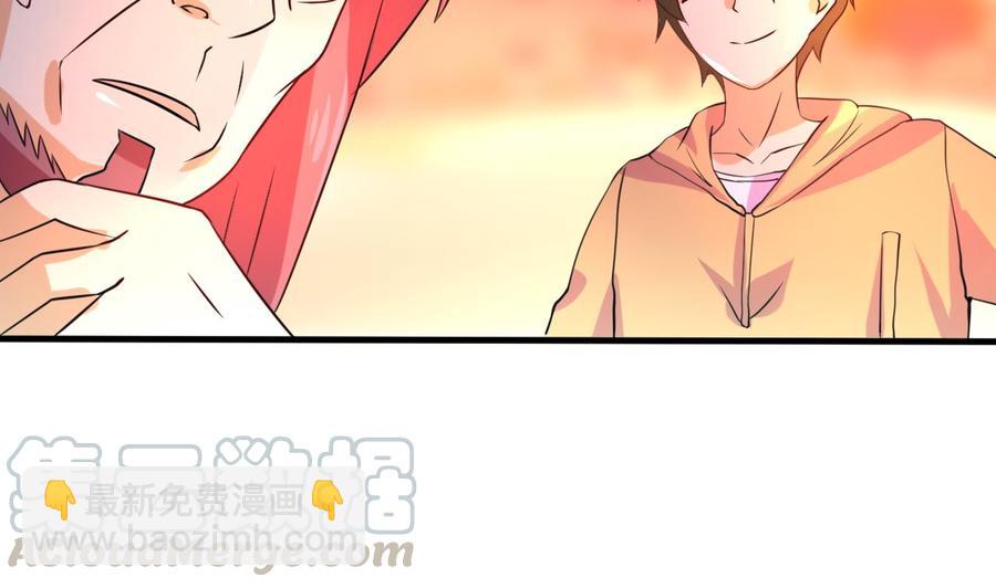 《他是龙傲天》第131话 天牛果 第31页