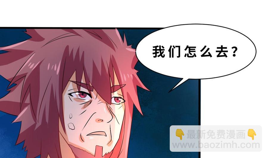 《他是龙傲天》第131话 天牛果 第34页