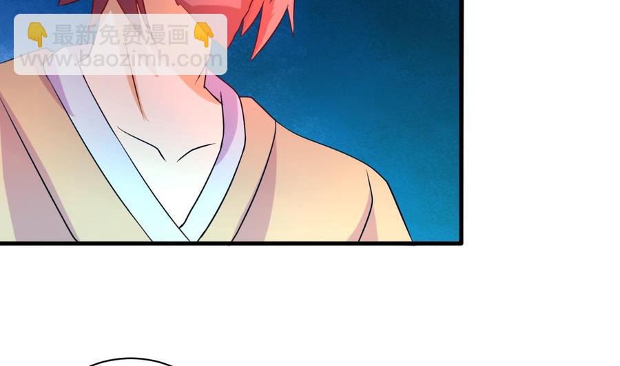 《他是龙傲天》第131话 天牛果 第35页