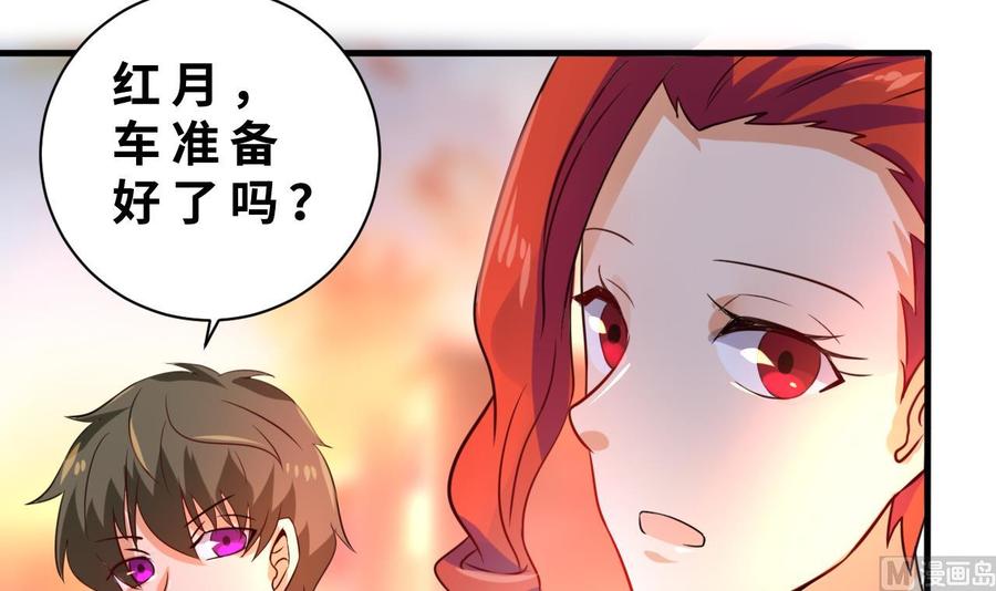 《他是龙傲天》第131话 天牛果 第36页