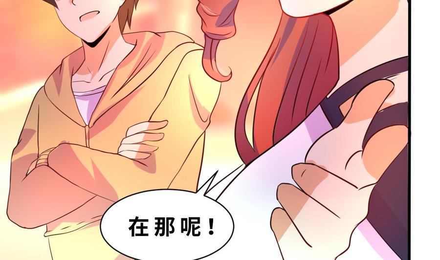 《他是龙傲天》第131话 天牛果 第37页