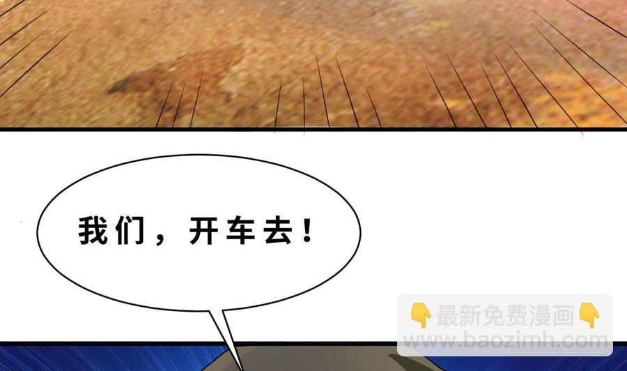 《他是龙傲天》第131话 天牛果 第40页