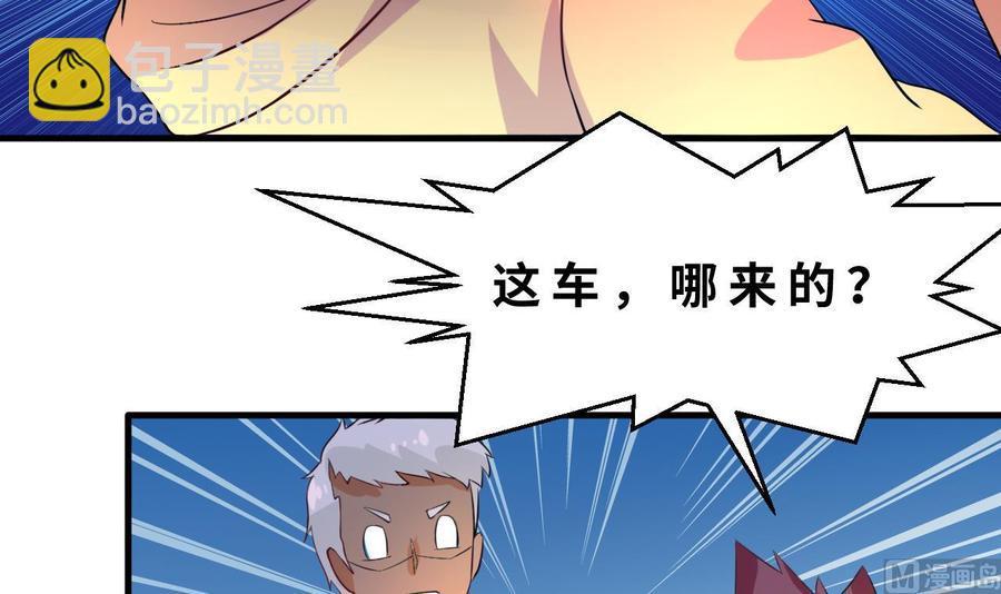 《他是龙傲天》第131话 天牛果 第42页