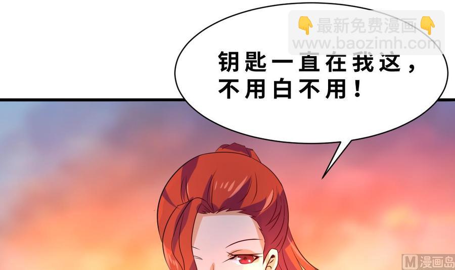 《他是龙傲天》第131话 天牛果 第45页