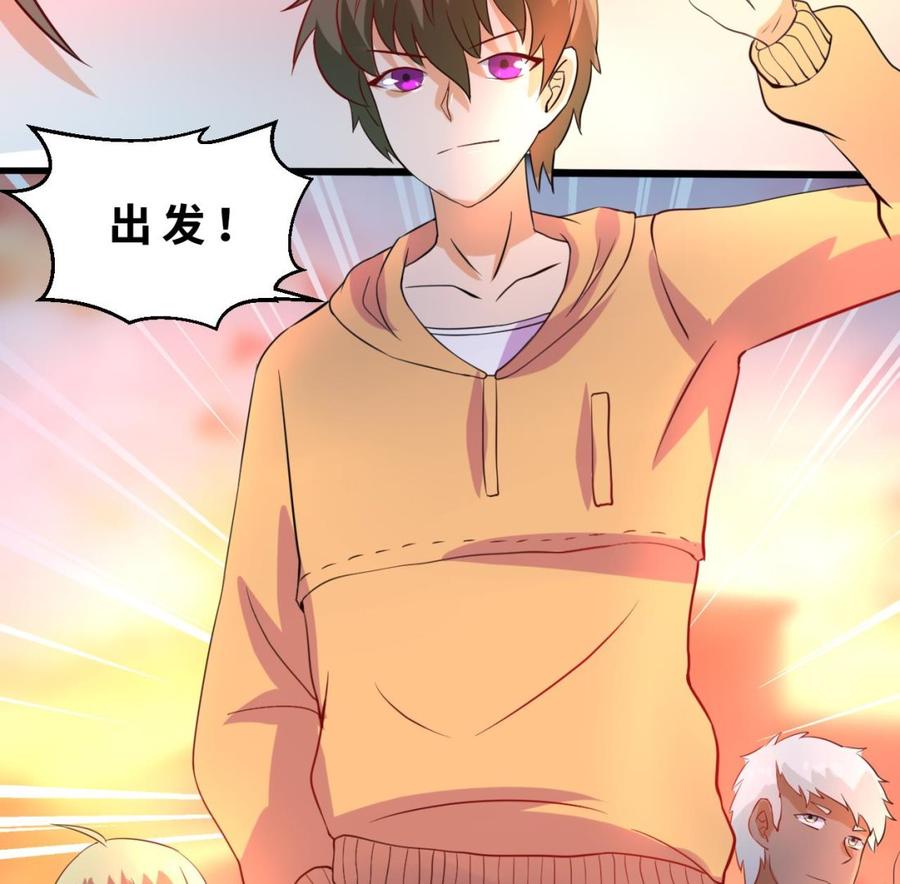 《他是龙傲天》第131话 天牛果 第49页