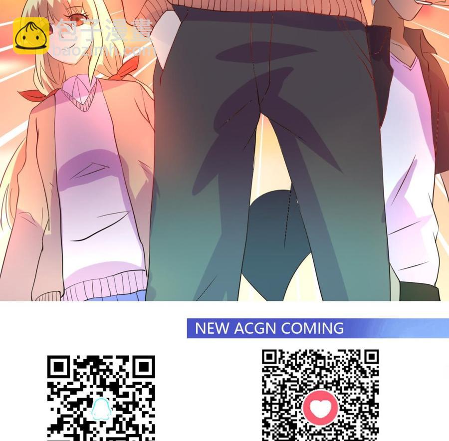 《他是龙傲天》第131话 天牛果 第50页