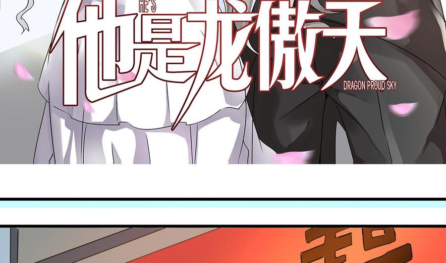 《他是龙傲天》第131话 天牛果 第5页