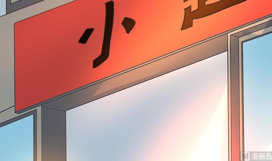 《他是龙傲天》第131话 天牛果 第6页