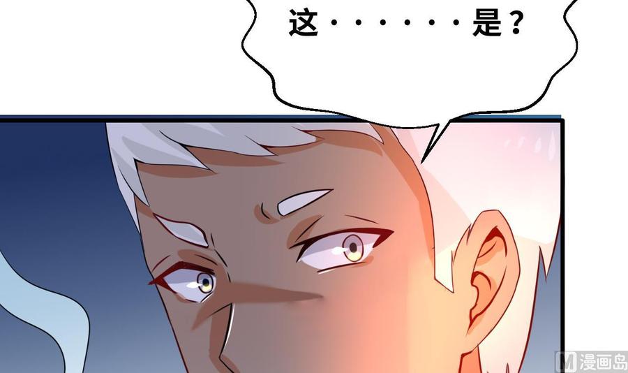 《他是龙傲天》第131话 天牛果 第9页