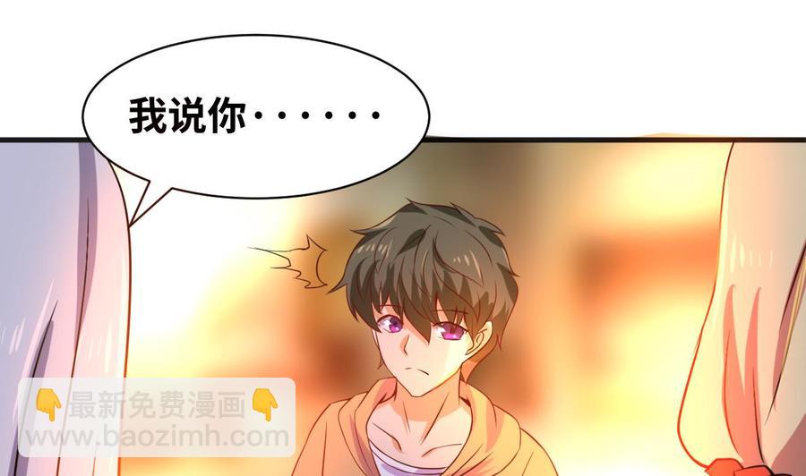 《他是龙傲天》第130话 一起去 第10页