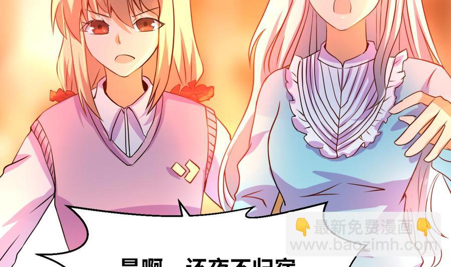 《他是龙傲天》第130话 一起去 第13页