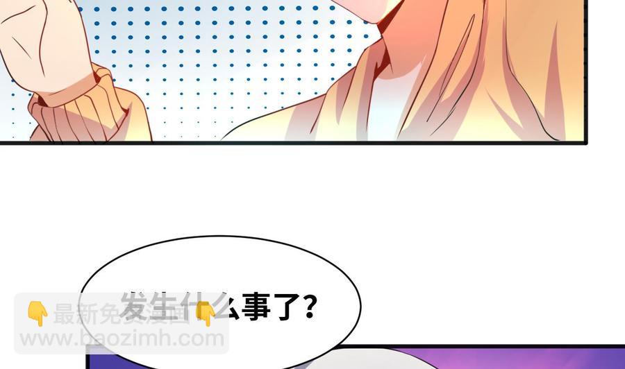 《他是龙傲天》第130话 一起去 第16页
