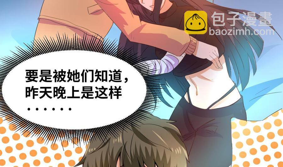 《他是龙傲天》第130话 一起去 第19页