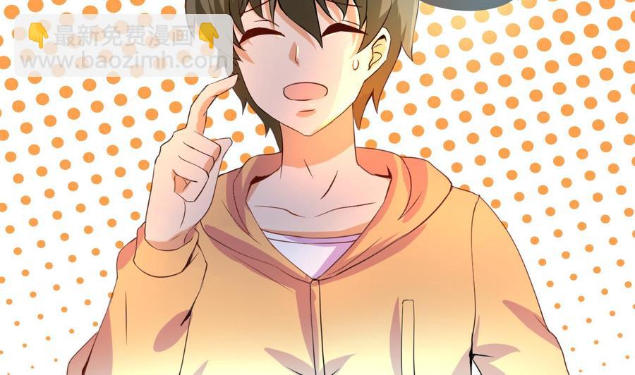 《他是龙傲天》第130话 一起去 第20页