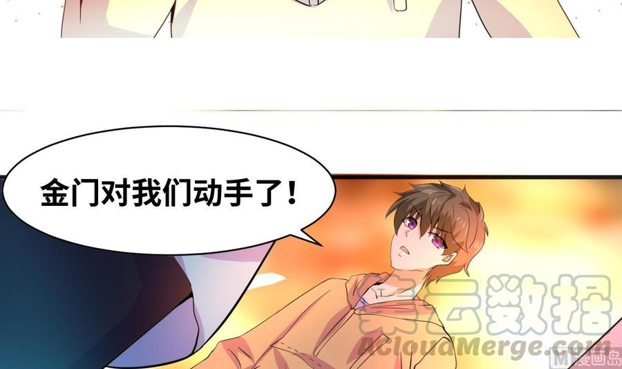 《他是龙傲天》第130话 一起去 第21页