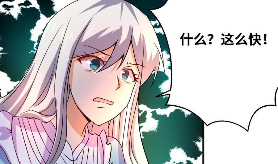 《他是龙傲天》第130话 一起去 第23页