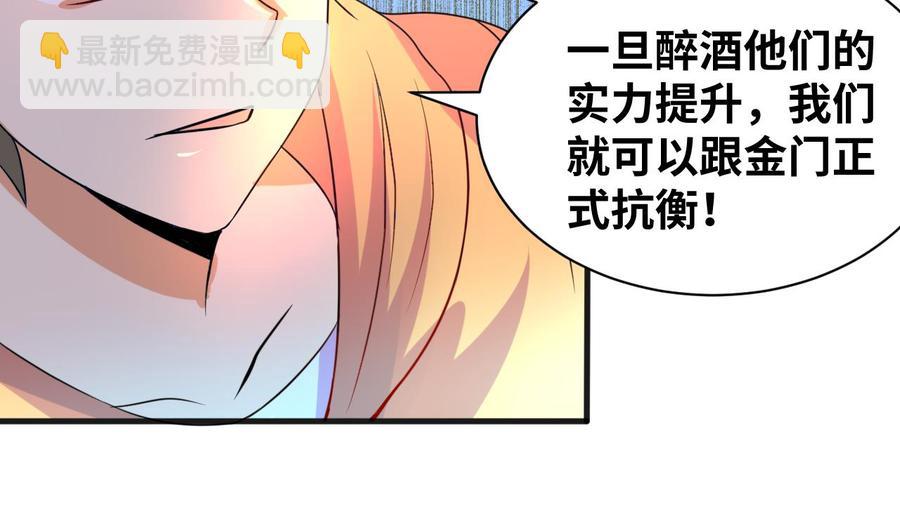《他是龙傲天》第130话 一起去 第29页