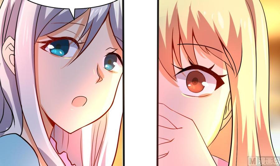 《他是龙傲天》第130话 一起去 第36页