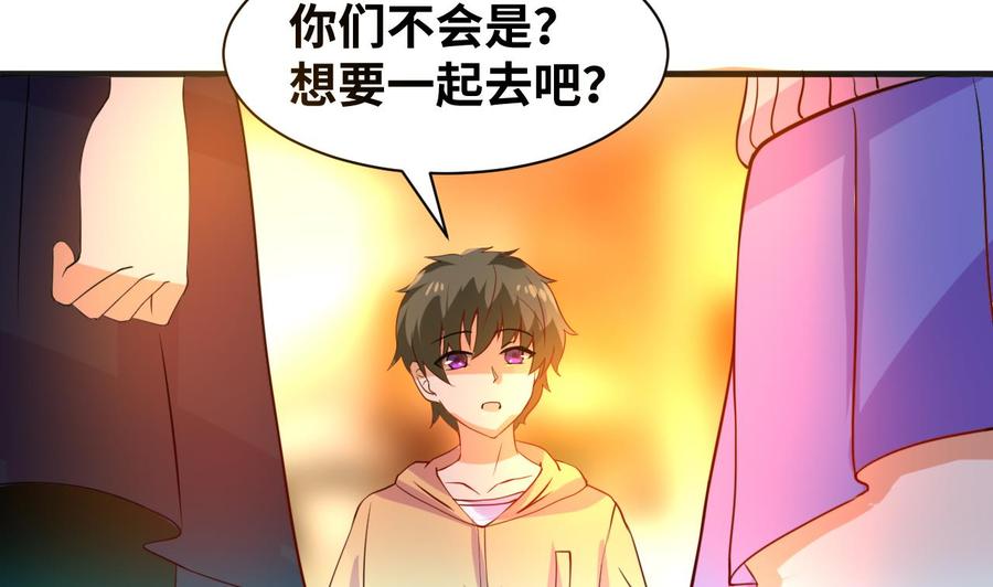 《他是龙傲天》第130话 一起去 第38页