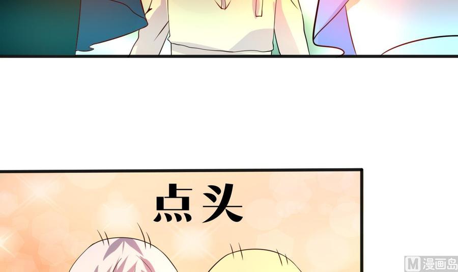 《他是龙傲天》第130话 一起去 第39页
