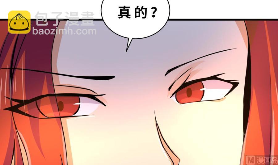 《他是龙傲天》第128话 放弃酒店 第15页