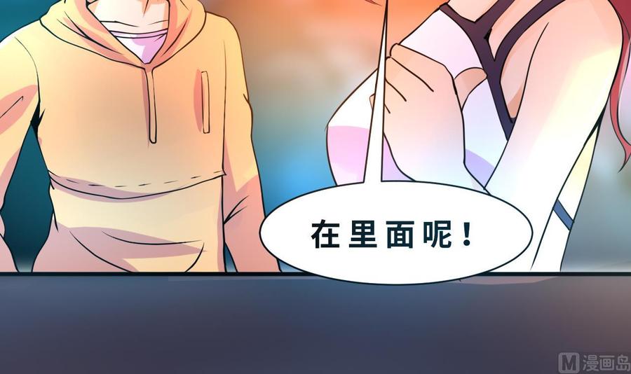《他是龙傲天》第128话 放弃酒店 第18页