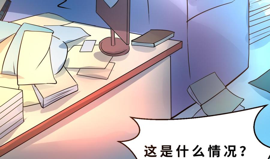《他是龙傲天》第128话 放弃酒店 第20页
