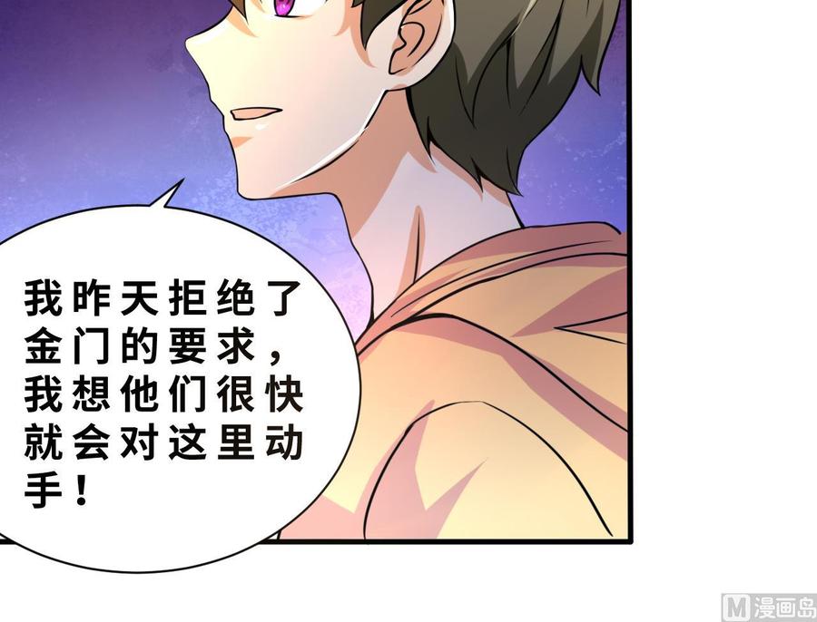 《他是龙傲天》第128话 放弃酒店 第30页