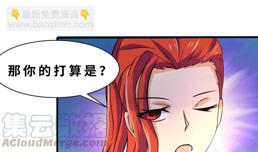 《他是龙傲天》第128话 放弃酒店 第31页