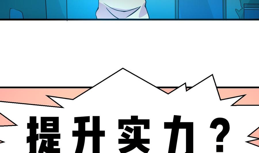 《他是龙傲天》第128话 放弃酒店 第34页