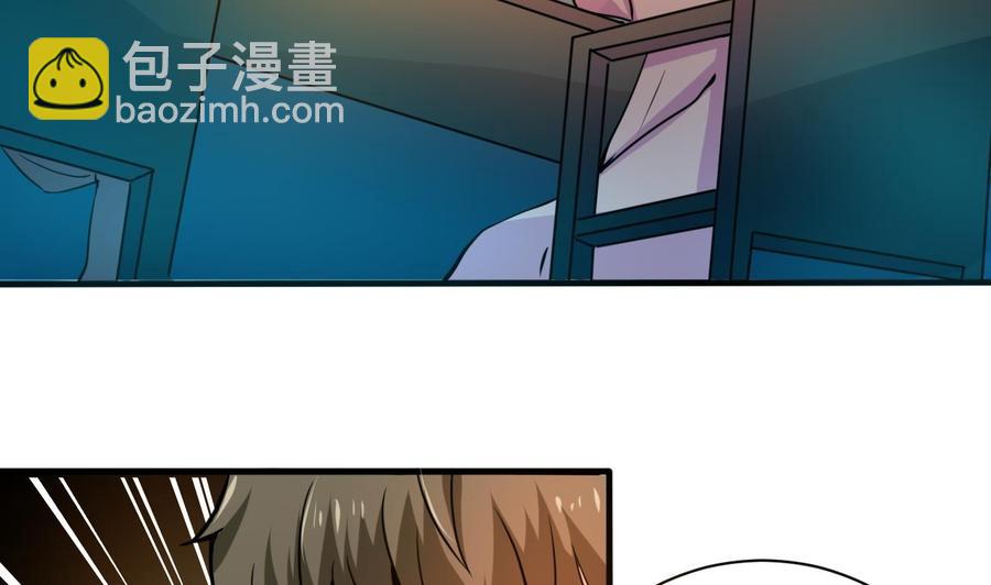 《他是龙傲天》第128话 放弃酒店 第38页