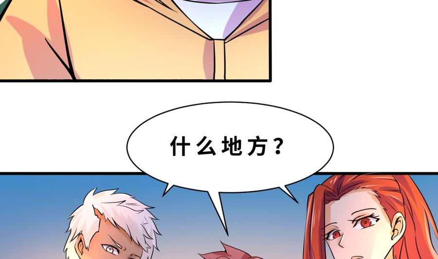 《他是龙傲天》第128话 放弃酒店 第40页