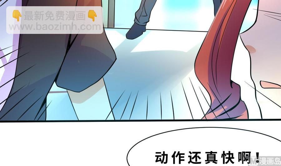 《他是龙傲天》第128话 放弃酒店 第45页