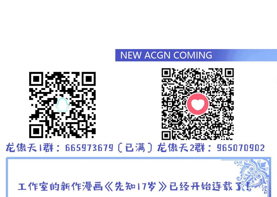 《他是龙傲天》第128话 放弃酒店 第47页
