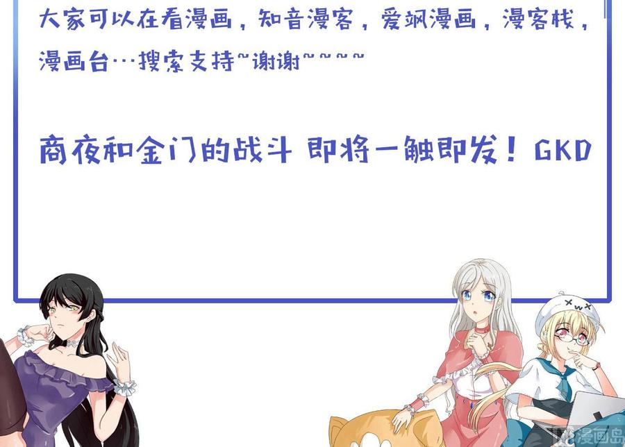 《他是龙傲天》第128话 放弃酒店 第48页