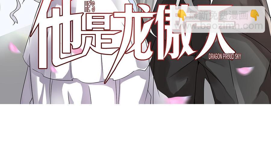 《他是龙傲天》第128话 放弃酒店 第5页