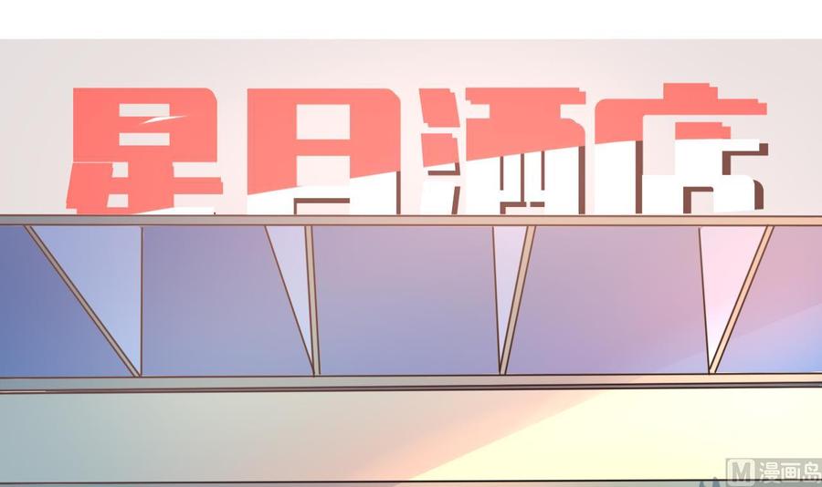 《他是龙傲天》第128话 放弃酒店 第6页