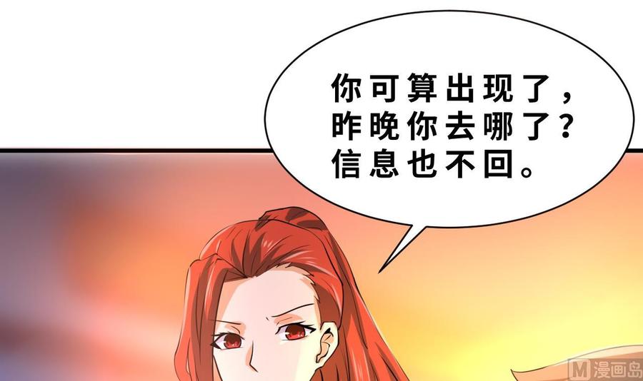 《他是龙傲天》第128话 放弃酒店 第9页