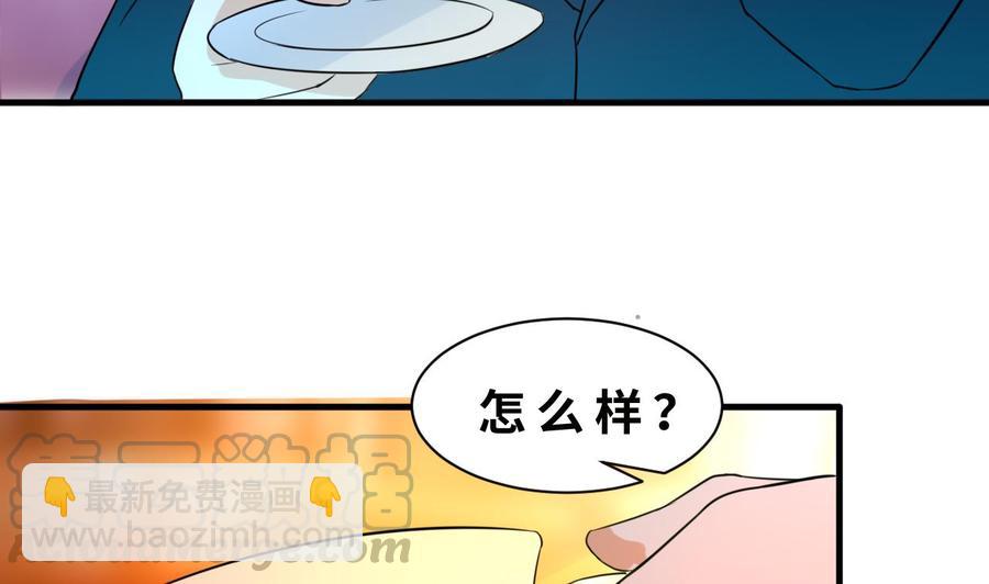 《他是龙傲天》第132话 金门的行动 第11页