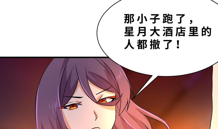 《他是龙傲天》第132话 金门的行动 第13页