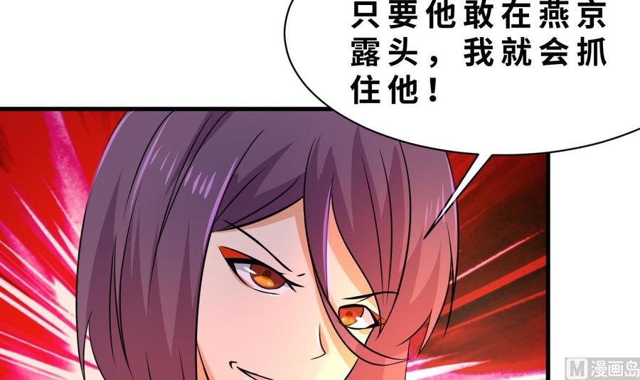 《他是龙傲天》第132话 金门的行动 第18页