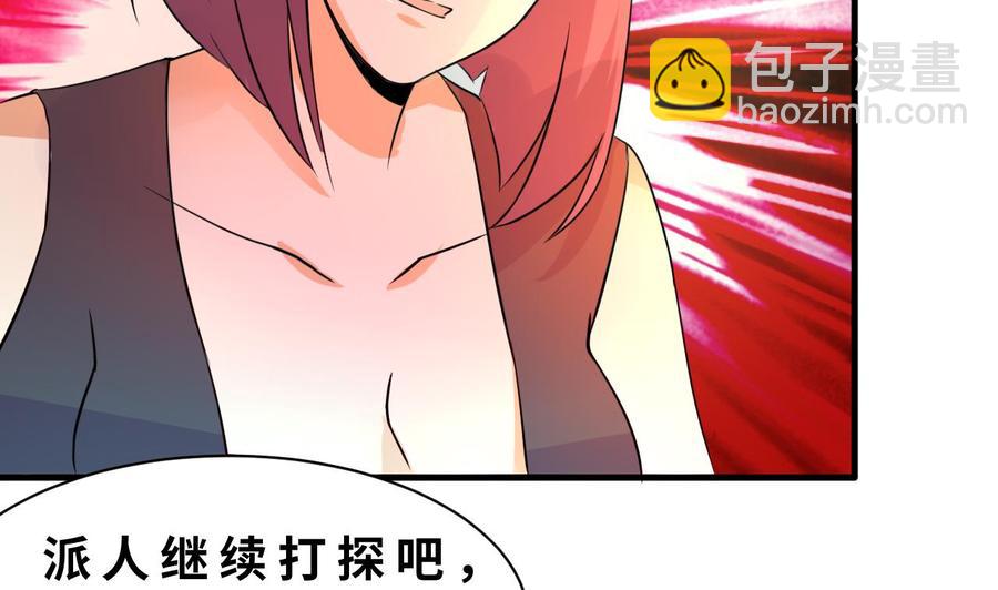 《他是龙傲天》第132话 金门的行动 第19页