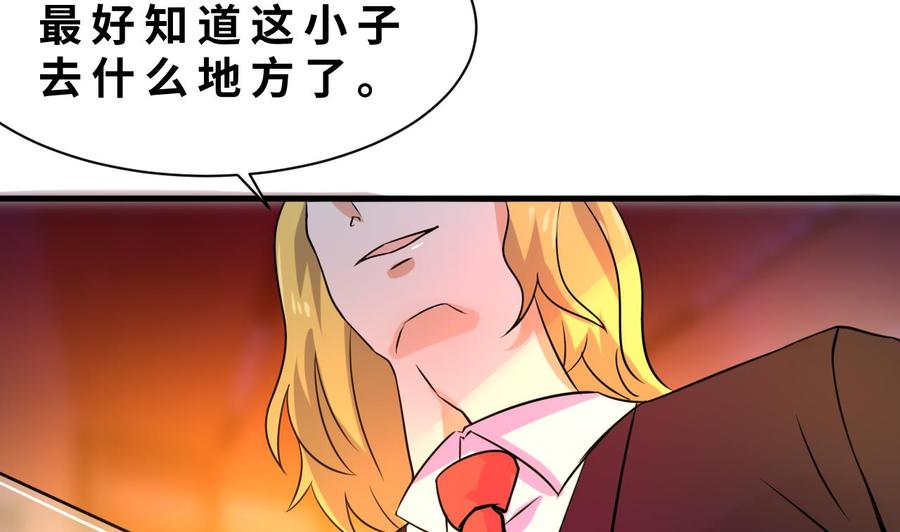 《他是龙傲天》第132话 金门的行动 第20页